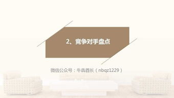 互聯(lián)網(wǎng)家裝品牌規(guī)劃及營銷推廣方案——聚焦軟件及輔助設(shè)備批發(fā)