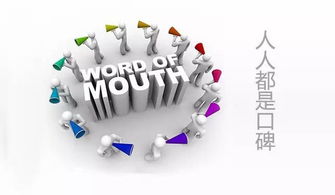 口碑營銷的冰與火 軟件及輔助設(shè)備批發(fā)企業(yè)為何一炮成灰
